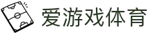 AYX爱游戏体育服务官网 - 面向用户的体育娱乐平台
